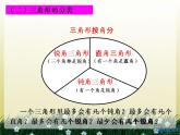 《图形的认识与测量—面的归类》课件