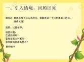 比和比例课件PPT