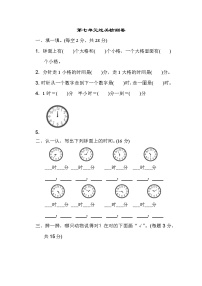 小学数学人教版二年级上册1 长度单位练习