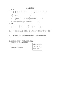 数学人教版1 长度单位课堂检测