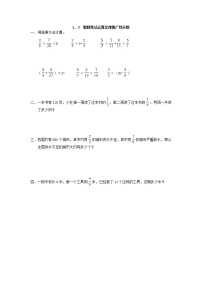 小学人教版1 分数乘法巩固练习