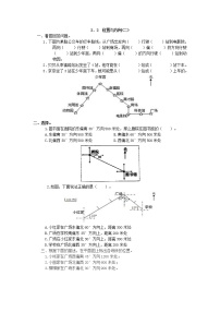 人教版六年级上册1 分数乘法习题