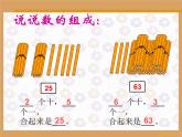 一年级下册整十数加一位数和相应减法课件PPT