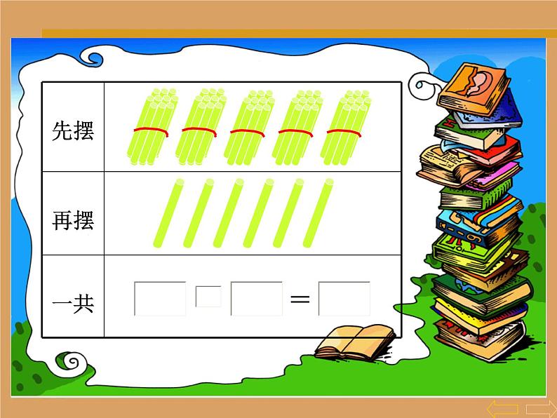 一年级下册整十数加一位数和相应减法课件PPT06