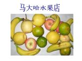 人教版一年級分類課件