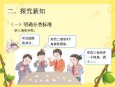 三角形的分类例5课件PPT