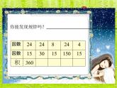 人教新课标数学五年级上册《用计算器探索规律2》PPT课件