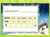 人教新课标数学五年级上册《用计算器探索规律2》PPT课件