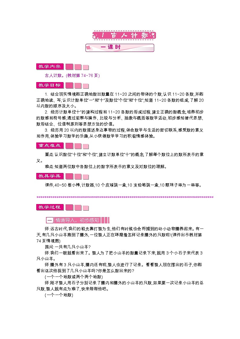 第七单元 加与减（二）练习题02