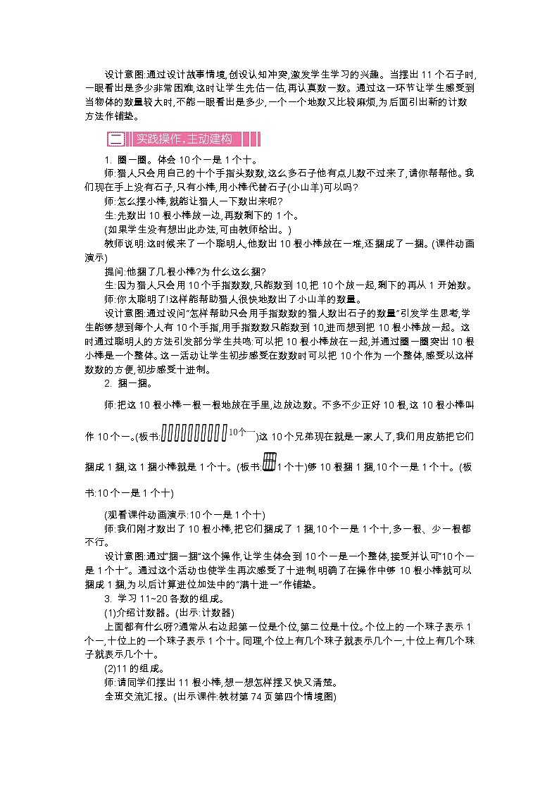 第七单元 加与减（二）练习题03