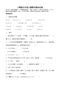 数学五年级上册1 用字母表示数当堂检测题