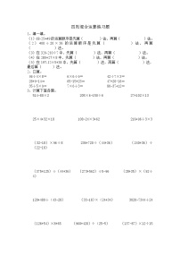 数学人教版10 总复习达标测试