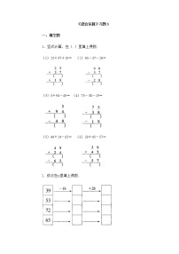 苏教版三年级下册四 混合运算随堂练习题