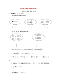 三年级下数学单元评估检测题AB卷（B）-第七单元-苏教版