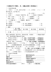 小学数学苏教版三年级下册五 年、月、日达标测试