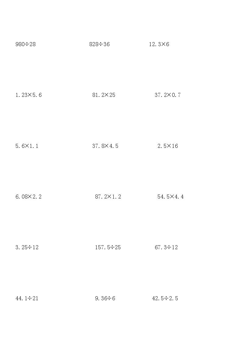 小学四年级数学竖式计算题 (2)02