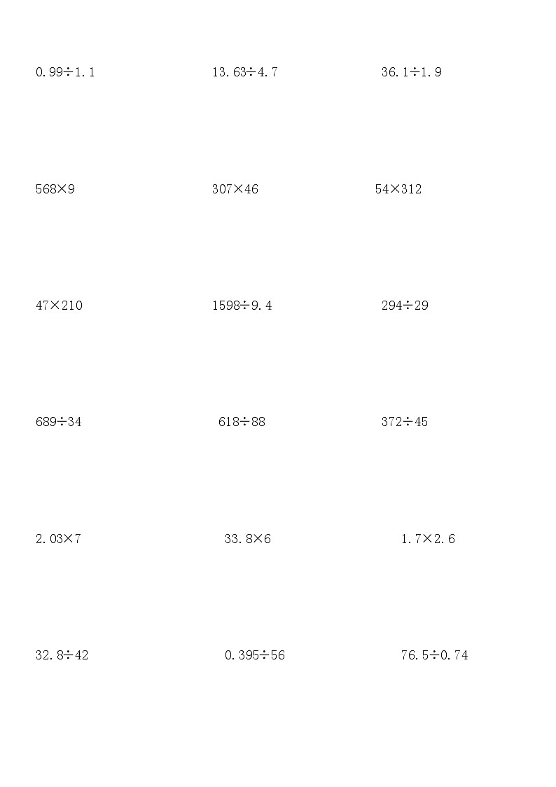 小学四年级数学竖式计算题 (2)03