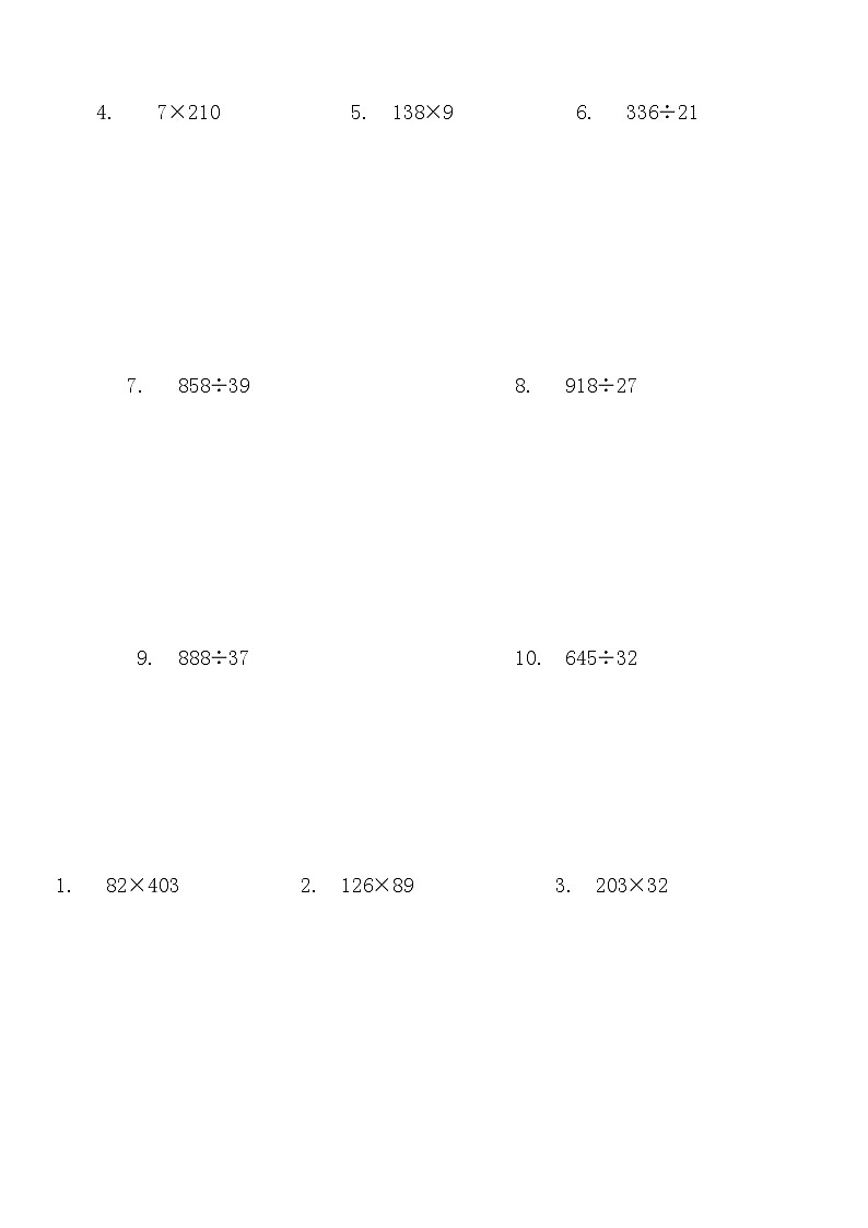 小学四年级数学竖式计算题02