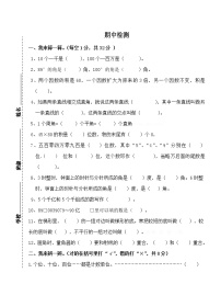 数学人教版9 总复习练习