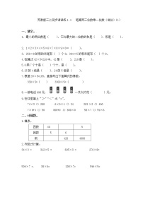 2021学年两、三位数乘一位数（进位）的笔算课时训练