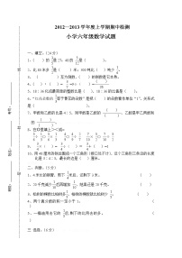 人教版6 百分数（一）课时练习