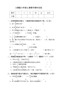 数学8 数学广角——数与形课后作业题