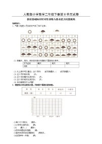 小学数学人教版二年级下册8 克和千克复习练习题