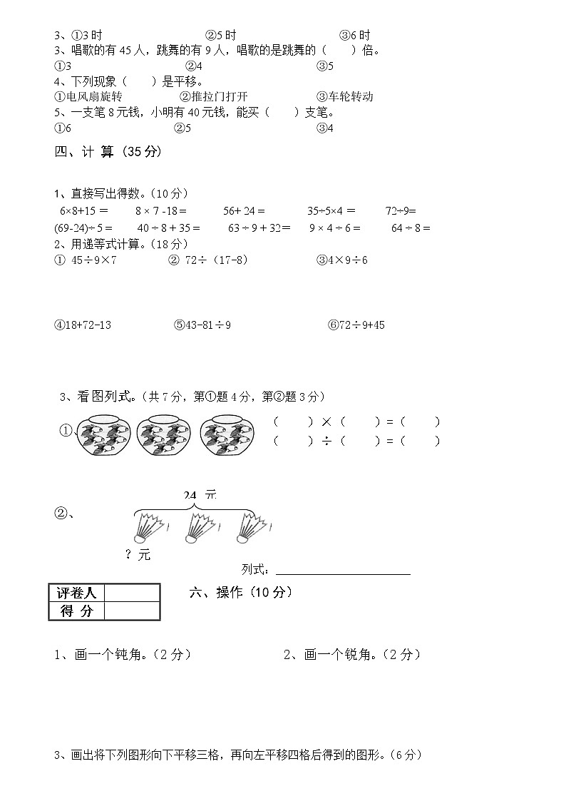 2012—2013学年下学期期中教学质量监控检测小学二年级02