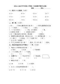 数学二年级上册2、3、4的乘法口诀课时训练