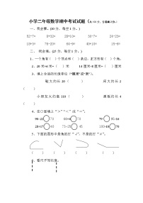 2020-2021学年3 角的初步认识课后练习题