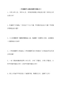 人教版二年级上册3 角的初步认识当堂检测题