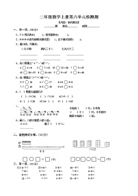 小学数学人教版二年级上册6 表内乘法（二）7的乘法口诀达标测试