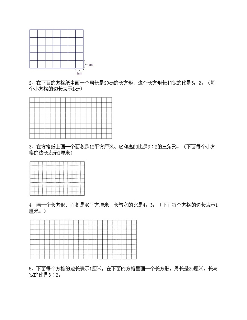 【单元测试】人教版六年级上册数学试题-第四单元 比 测试卷-(含答案)第3页