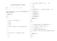 数学六年级上册6 百分数（一）精品随堂练习题