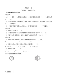 小学数学人教版六年级上册3 圆的面积优秀当堂检测题