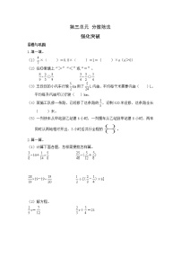 小学数学人教版六年级上册2 分数除法优秀一课一练