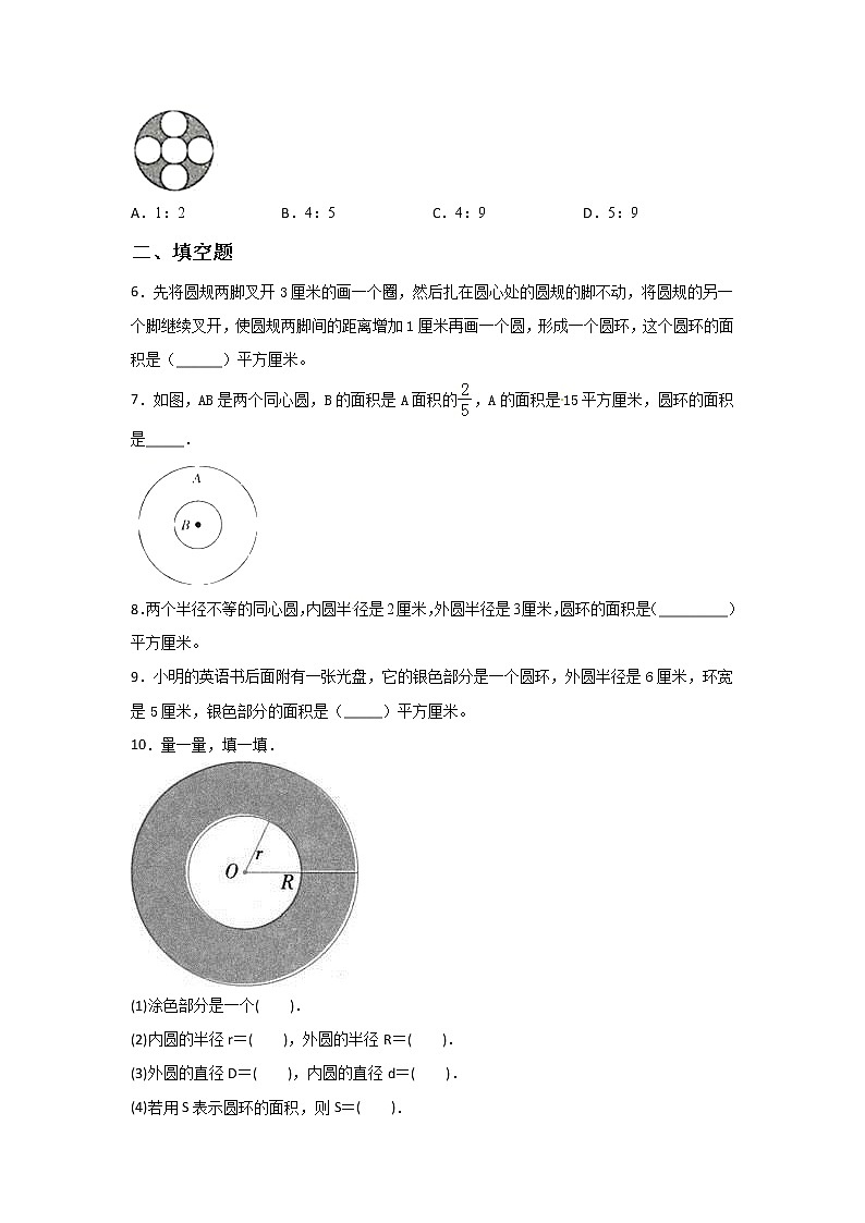 人教版六年级上册数学5.3.1.2圆环的面积课时习题精练（含答案）第2页