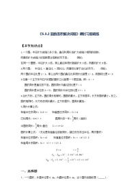 小学数学人教版六年级上册5 圆3 圆的面积优秀习题