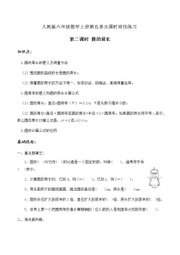 数学六年级上册2 圆的周长优秀课时练习