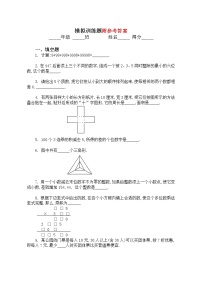 小升初数学模拟训练题、毕业考题、民校联考题、奥数题等集合及答案