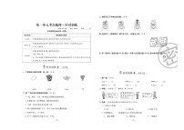 2021学年一 克、千克、吨课后练习题