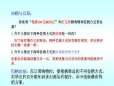 人教版六年级数学下册 二单元最优购买方案课件PPT
