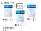 人教版  数学  五年级  下册 4.3.1 分数的基本性质课件PPT