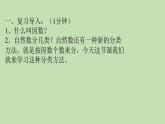 人教版五年级数学下册 地单元因数和倍数  第3课时 质数和合数课件PPT