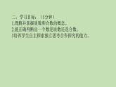 人教版五年级数学下册 地单元因数和倍数  第3课时 质数和合数课件PPT
