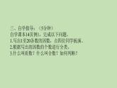 人教版五年级数学下册 地单元因数和倍数  第3课时 质数和合数课件PPT