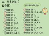 人教版五年级数学下册 地单元因数和倍数  第3课时 质数和合数课件PPT