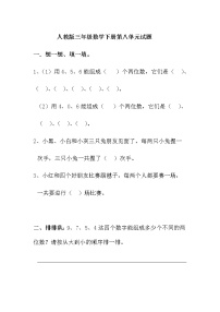 2021学年数学广角——搭配（二）练习