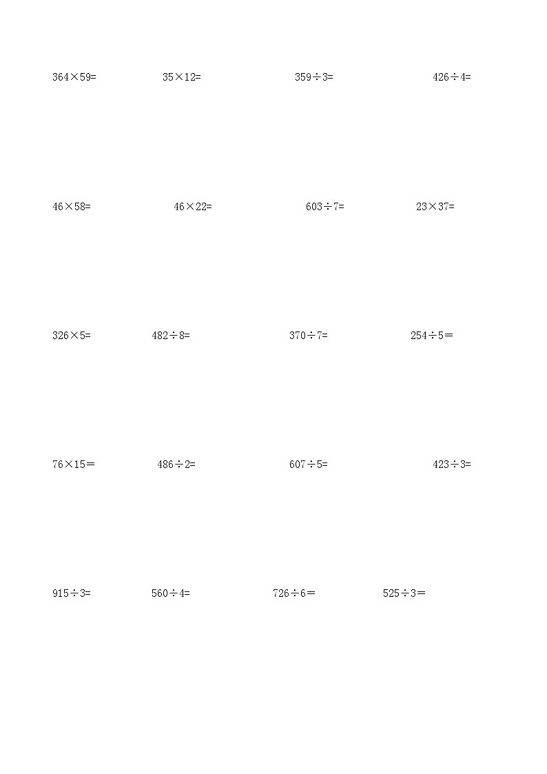 小学三年级数学竖式计算题200道.01