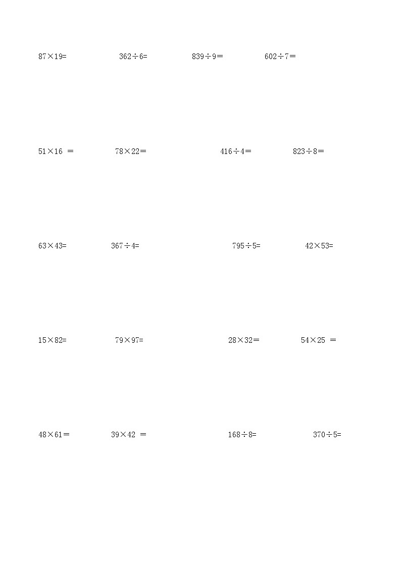 小学三年级数学竖式计算题200道.02